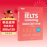 新东方 直通雅思 听力专项突破