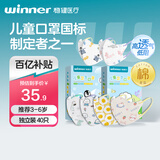 稳健棉里层儿童口罩3-6岁独立装一只一袋40只亲肤透气防尘秋冬保暖