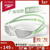 速比涛（Speedo）泳镜HYDROPULSE大视野宽视广角训练健身防雾镀膜泳镜 白色/绿色