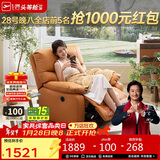 芝华仕（CHEERS）头等舱布单椅布艺沙发单人沙发客厅芝华士舒适代表作9780电动橙