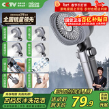 四季沐歌（MICOE）增压花洒喷头家用多功能莲蓬头四功能按摩手持M-HS46Q