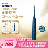 飞利浦（PHILIPS）电动牙刷S3 生日礼物 春节不打烊 送男生/女友 柔和亮白刷头小羽刷 5种模式 深藏蓝HX2471/01 