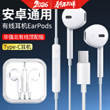 鑫客【华强北有线顶配版】适用于华为荣耀耳机vivo/OPPO/小米红米有线type-c接口手机无损音质耳机线 【白色】适用Type-c品牌手机