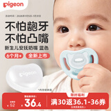 贝亲（Pigeon）萌柔伙伴系列硅橡胶安抚奶嘴 6-18月 L号（云朵蓝）N1041