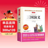 三国演义/快乐读书吧五年级下册学生版精读版儿童文学四大名著（无障碍阅读彩插本）