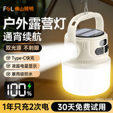 佛山照明太阳能灯户外照明灯露营灯庭院灯农村用京东自营长续航