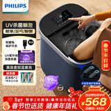 飞利浦（PHILIPS）泡脚桶加热熏蒸恒温足浴盆全自动按摩洗脚盆躺泡深度杀菌硅胶防磨 3214F 送爸妈生日礼物