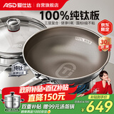 爱仕达（ASD）炒锅无氟涂层纯钛炒菜锅不锈钢家用钛锅防粘燃气电磁炉通用32cmZ1