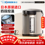 象印电热水壶 日本进口 VE真空保温电热水瓶 家用微电脑 多功能定时 电热水瓶 朋友长辈节日礼物 4L CV-JAH40C