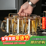 格娜斯玻璃杯家用高级感耐高温泡绿茶水杯家庭杯子客厅茶杯杯具待客套装