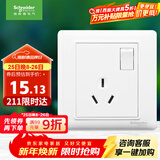 施耐德电气 开关插座面板 16A三孔大功率空调插座带开关 睿意系列 白色