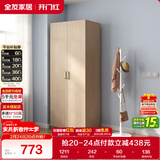 全友家居 家用现代简约成品衣柜卧室二门立柜简易收纳储物柜子挂衣柜