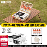 探险者（TAN XIAN ZHE）卡式炉户外野外炉具炊具卡斯炉一体便携式卡磁煤气瓦斯露营燃气灶 卡式炉+一体收纳箱+4气券(赠品)