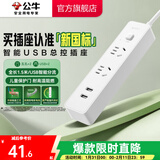 公牛（BULL） 插座/智能USB插座/插排/插线板/排插 2插位+2USB总控全长1.5米GN-UUC122