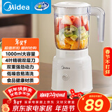 美的（Midea）榨汁料理机榨汁杯 橙汁机 多功能易清洗 家用小型搅拌机 打米糊果汁机婴儿辅食机MJ-WBL2507B