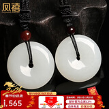 凤禧珠宝天然和田玉平安扣吊坠情侣玉佩一对男女士款新年情人节礼物