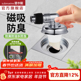 潜水艇（Submarine）洗衣机便捷地漏 防臭简易洗衣机地漏防臭排水弯头防返防溢水三通 银弯头XSW-12【升级磁吸防臭款】