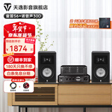 天逸（Winner）童笛S6高保真无源HIFI书架式音箱音响无源专业发烧书架音箱木质箱体客厅家用功放音箱 童笛s6+诺普声30D胆机