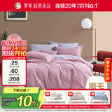 罗莱家纺超柔床品磨毛四件套冬季保暖床上用品 粉220*250