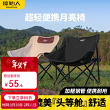 原始人（The Primitive）户外折叠椅露营椅子躺椅便携折叠月亮椅小凳子折叠凳钓鱼凳 软包旗舰款典雅黑【3重绷带加固】