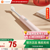 小米米家电动牙刷情人节礼物成人情侣男女生日礼物软毛超声波实用便携热门结婚礼品新年礼物 T200粉色