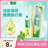 好来（DARLIE）(原黑人)便携旅行套装 清新口气双重薄荷牙膏50g+软毛牙刷1支