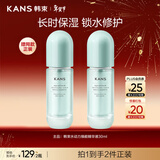 韩束水动力紧致精华液30ml油皮控油学生补水保湿护肤品情人节礼物男女