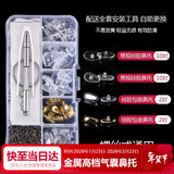 益盾 YIDUN 气囊眼镜鼻托硅胶防滑金属鼻垫配件赠工具麂皮绒镜布