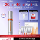 珀莱雅全新升级双抗眼霜3.0紧致抗皱提拉淡化黑眼圈细纹