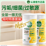 滴露（Dettol）多功能清洁卫生湿巾80片*2杀菌去油去渍非酒精湿巾湿纸巾厨房湿巾