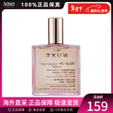 莎莎多效滋养干爽护理小金油面部淡纹修复全身护肤护发精华油礼物 全效花香精华油 100ml