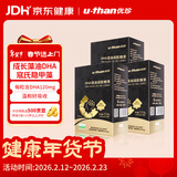 幼珍黑金dha藻油凝胶糖果寇氏隐甲藻进口原料儿童成人通用 30粒/瓶*3