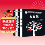 宝宝视觉激发：我的第一套黑白拉拉书（全4册）黑白卡彩色卡婴儿玩具视觉激发卡宝宝早教益智玩具 步步联盟出品 儿童年货节送礼