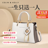 Colin Kolly 科林科莉奢侈包包女包2026新款女士斜挎手提包春节情人节生日礼物送老婆 CK-2301米白 情人节/纪念日礼物-京派 情人节精美礼盒装