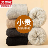 北极绒特厚羊毛袜子男纯色秋冬季加绒加厚中长筒雪地毛圈袜棉袜保暖袜 浅灰 深灰 卡其 咖啡 黑色 5双 均码