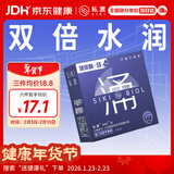 SIKI私激玻尿酸避孕套超薄TT润滑男用专利安全套无硅油套套涌薄3只装