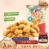 三只松鼠怪味胡豆 地道川渝风味重庆特产偏麻辣味怀旧休闲零食110g