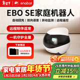 enabot EBO SE 全屋移动监控摄像头 远程遥控智能安防监控机器人 老人小孩宠物监控赋之ebo AI陪伴机器人
