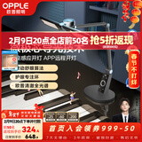 欧普照明（OPPLE）全光谱清澈光小灯塔智能台灯护眼灯学生儿童阅读学习读写宿舍 双臂/智能调光/星空灰 定制清澈光 全光谱/AAAAA级认证