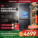 容声508升十字门冰箱玻璃门超薄嵌入IDP除菌净味一级BCD-508WKK1FPCQA