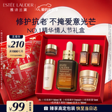 雅诗兰黛小棕瓶精华露50ml抗老护肤品套装化妆品礼盒新年情人节礼物女朋友