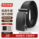 京东京造真皮男士皮带 牛皮自动扣腰带自营新款生日新年情人节礼物110cm