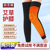 俞兆林（YUZHAOLIN）护膝保暖老寒腿秋冬季男女士专用护膝盖中老年人自发热防寒关节炎 发热保暖款款丨加长防寒 两只装 均码丨80-200斤通用