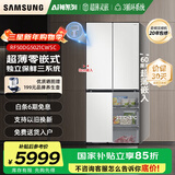 三星（SAMSUNG）AI神电冰箱家用501L维纳斯三循环超薄零嵌十字对开四门一级能效风冷无霜国家补贴RF50DG5021CWSC 柔光白