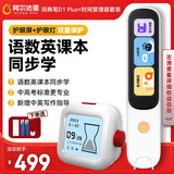 阿尔法蛋词典笔D1Plus【时间管理器套装】英语点读笔翻译笔 小学初中新教材适用电子词典扫描笔单词笔