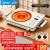 美的（Midea）电陶炉煮茶电磁炉家用新型电磁灶 2200W大功率智能双环火锅炒菜用火锅电池炉围炉煮茶炉MC-HW22E05