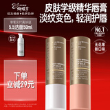 毕生之研[朱珠同款]变色唇膏4g+淡纹润唇膏4g淡化唇纹改善唇色滋润38女神