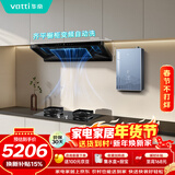 华帝抽油烟机变频欧式三腔26风量油烟机灶具热水器厨房三件套烟灶联动S36+306D+i12253X（天然气）