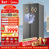 美的（Midea）607升pro升级款双开门冰箱超大容量一级能效风冷无霜大冷冻星辰砂BCD-607WKPM(E)以旧换新国家补贴