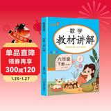 [课文批注] 小学教材讲解六年级数学下册 人教版 小学课本教材同步讲解课后习题解答教材全解学霸笔记课堂笔记学霸作业本课时作业本必刷题天天练（2025修订2026适用）
